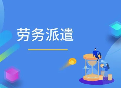 為什么現(xiàn)在企業(yè)都選擇人才輸送公司？